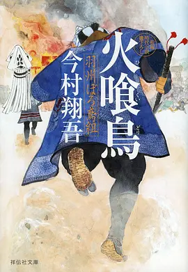 深海图书馆 动画海报